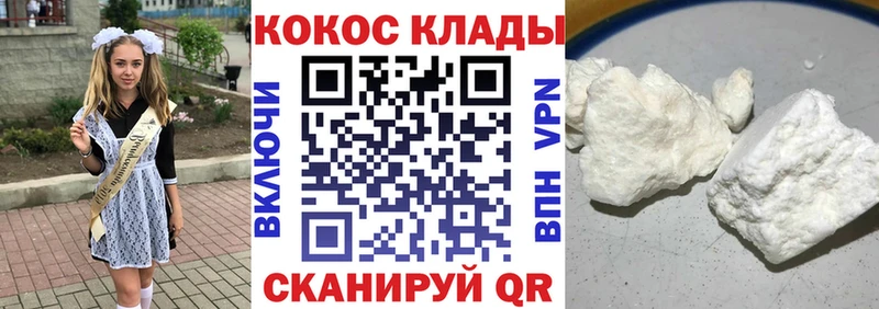 КОКАИН 99%  mega как войти  Качканар 