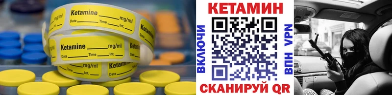 Кетамин VHQ  Качканар 