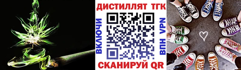 где купить наркоту  Качканар  kraken рабочий сайт  Дистиллят ТГК концентрат 